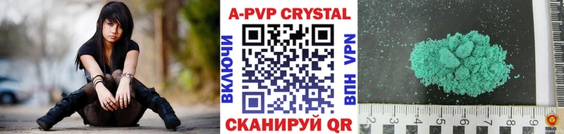 А ПВП Crystall блэк спрут как войти Карабаш цена