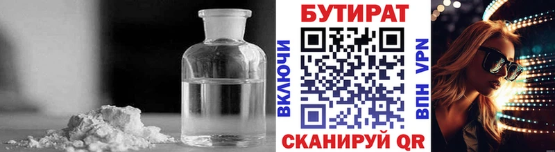 Бутират оксана купить Карабаш