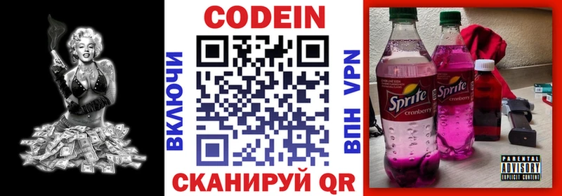 Codein напиток Lean (лин)  где найти наркотики  Карабаш 