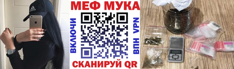 Мефедрон мука Карабаш