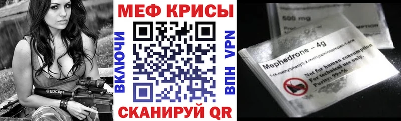 МЕФ 4 MMC Карабаш
