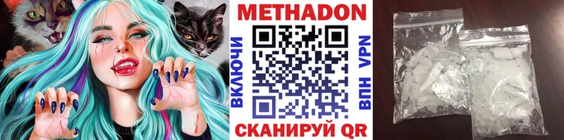 Метадон мёд  где найти наркотики  Карабаш 